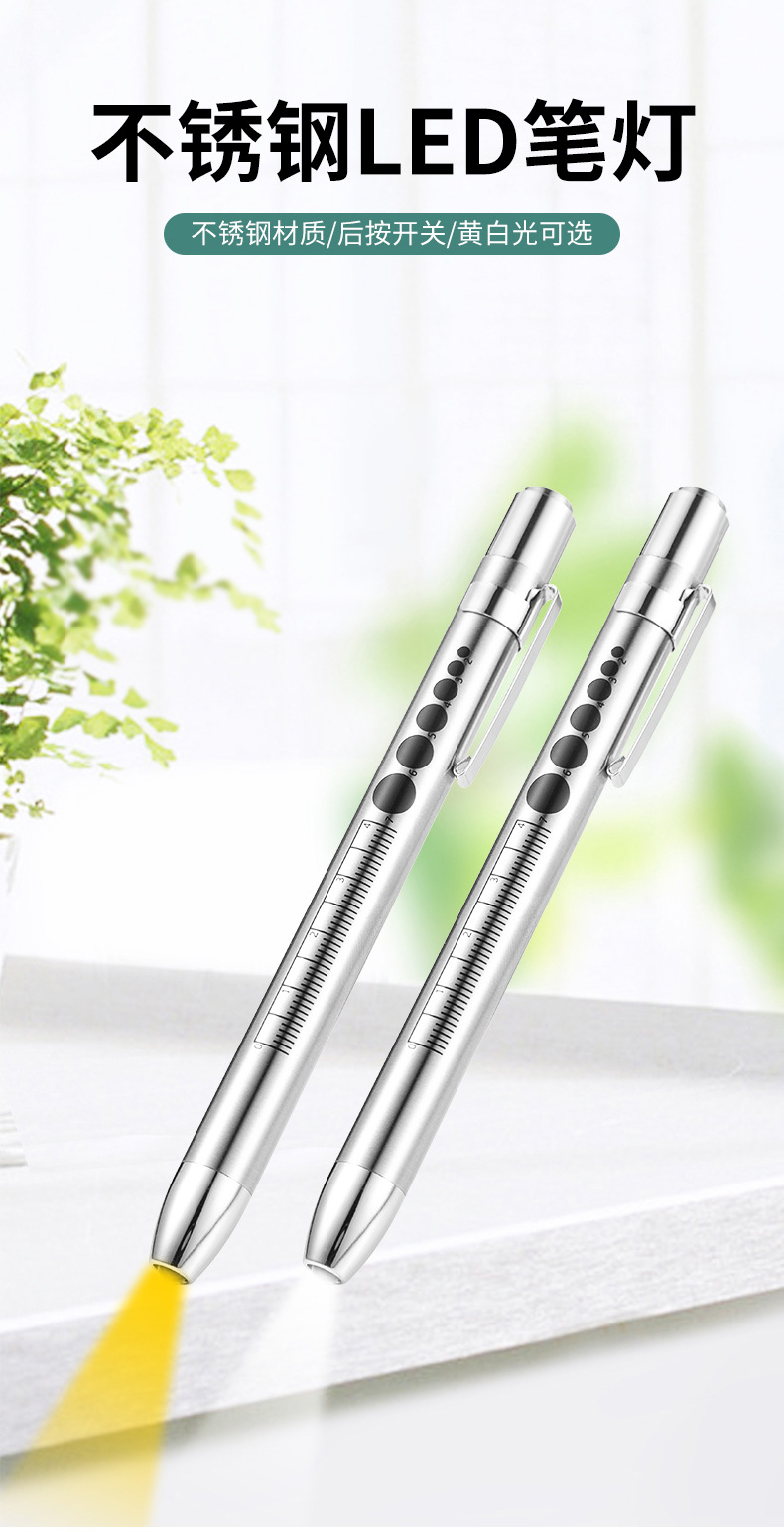 No. 7 battery stainless steel medical pen lamp flashlight led silver pupil pen white light yellow light medical nurse pic 1