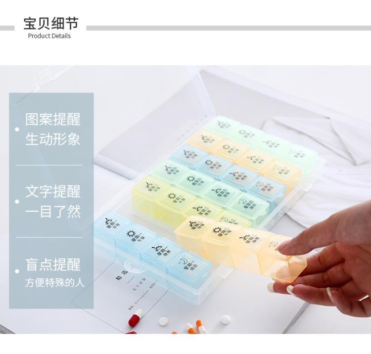 The medicine box is a large-capacity dispensing device for seven days a week, including morning, noon and evening. It is a portable storage box for the week to remind you of the pills pic 36