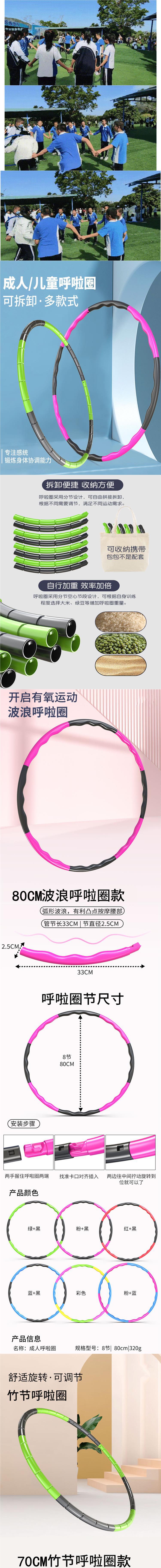 一圈到底可拆卸呼啦圈 螃蟹跑户外趣味团建工会破冰游戏活动道具详情1