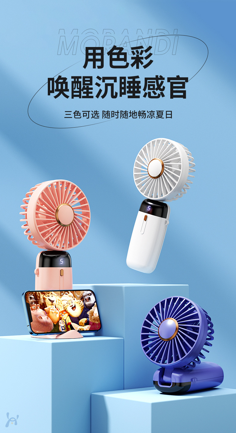 跨境新款手持风扇 usb迷你便携式学生小风扇数显折叠香薰小电风扇详情6