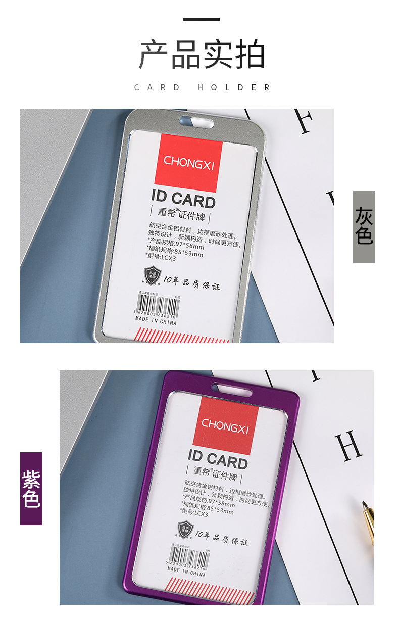 Factory wholesale aluminum alloy name card holders, name cards, school name cards, work ID card holders, employee and student bus meal cards, name badges pic 10