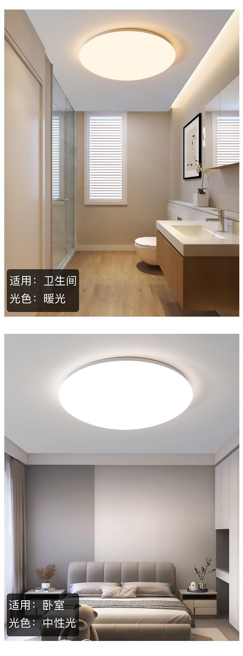 吸顶灯LED圆形超亮简约灯卧室灯阳台灯楼道工程灯面包灯全白灯具详情6