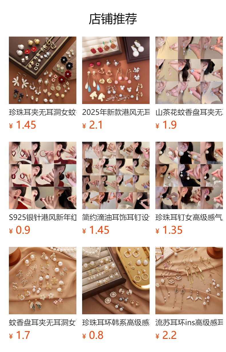 蚊香盘耳夹无耳洞女高级感珍珠耳环法式耳饰批发ins轻奢简约气质详情2