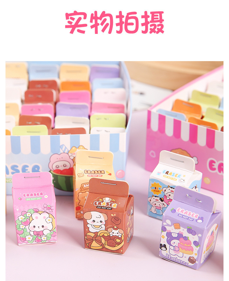 Cute eraser blind box cartoon creative small gifts, primary school students can cut erasers, kindergarten stationery and prizes wholesale pic 12