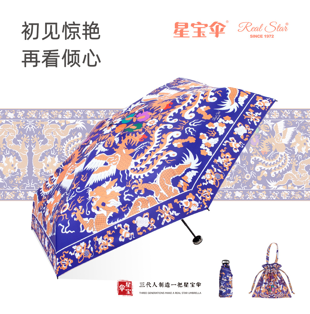 In-stock sun protection umbrella, UV-blocking sunshade umbrella, black rubber, traditional Chinese style design, 50% discount mini pocket, pocket-sized umbrella with bag pic 13