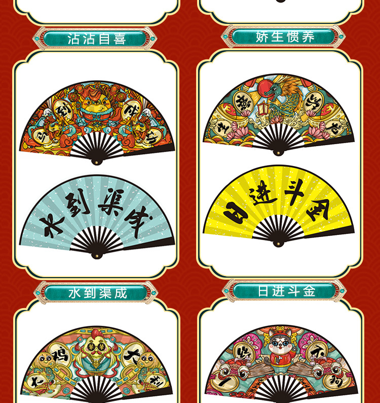 8寸广告扇子中国风国潮复古双面男女蹦迪塑料扇夏季折扇漫画绢布详情18