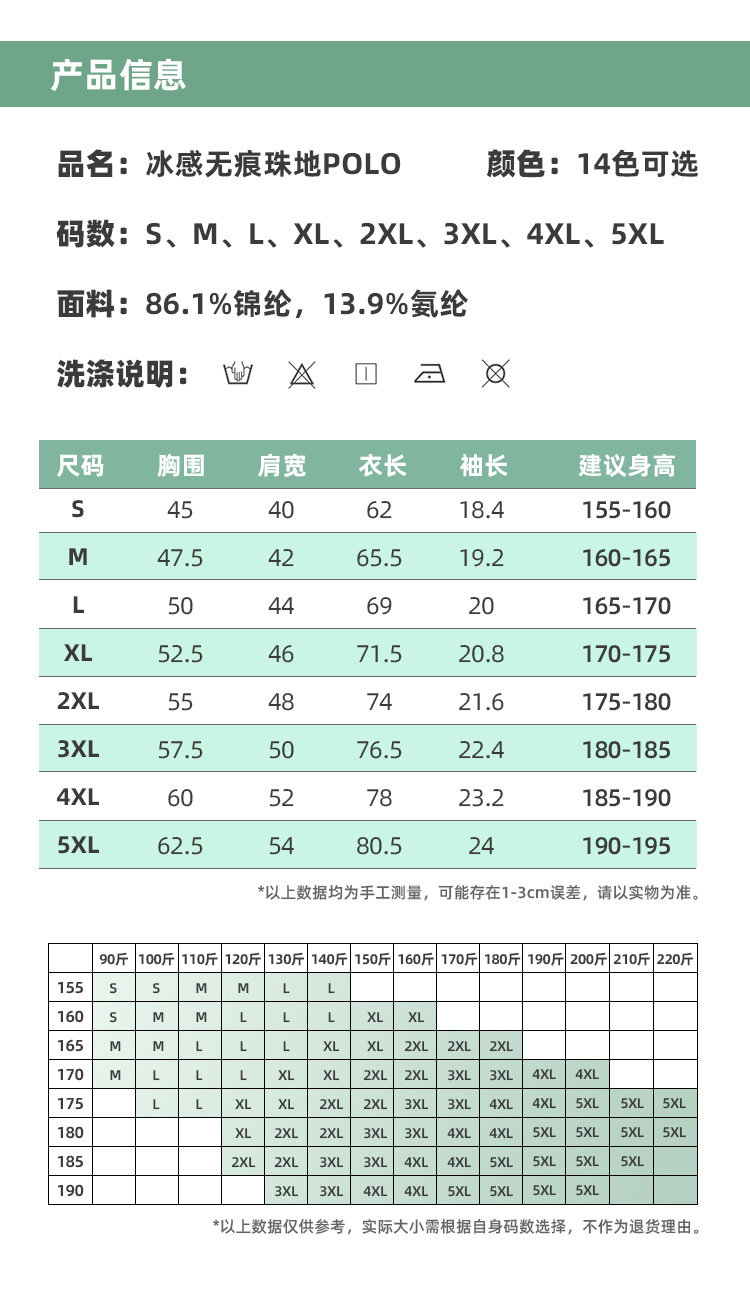 冰感无痕压胶冰丝男士polo衫男装短袖t恤夏季商务翻领装夏装批发详情2