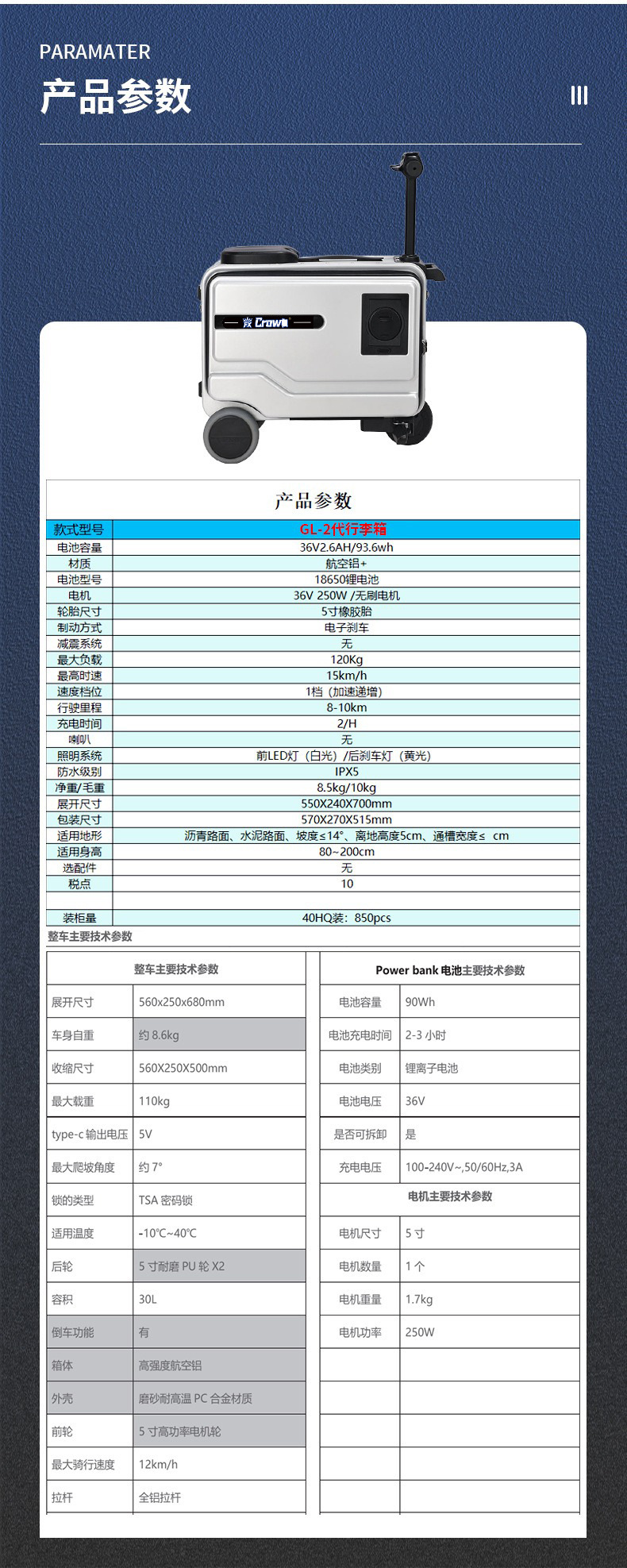 国家3C认证多功能智能登机箱骑行旅行箱代步神器拉杆箱电动行李箱详情10