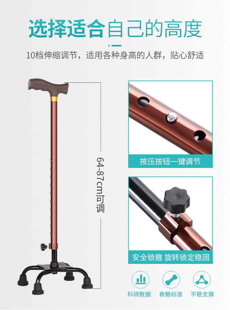 批发四爪拐杖四脚拐杖残疾人四角手杖拐棍老年人伸缩拐杖助行拐棍详情9