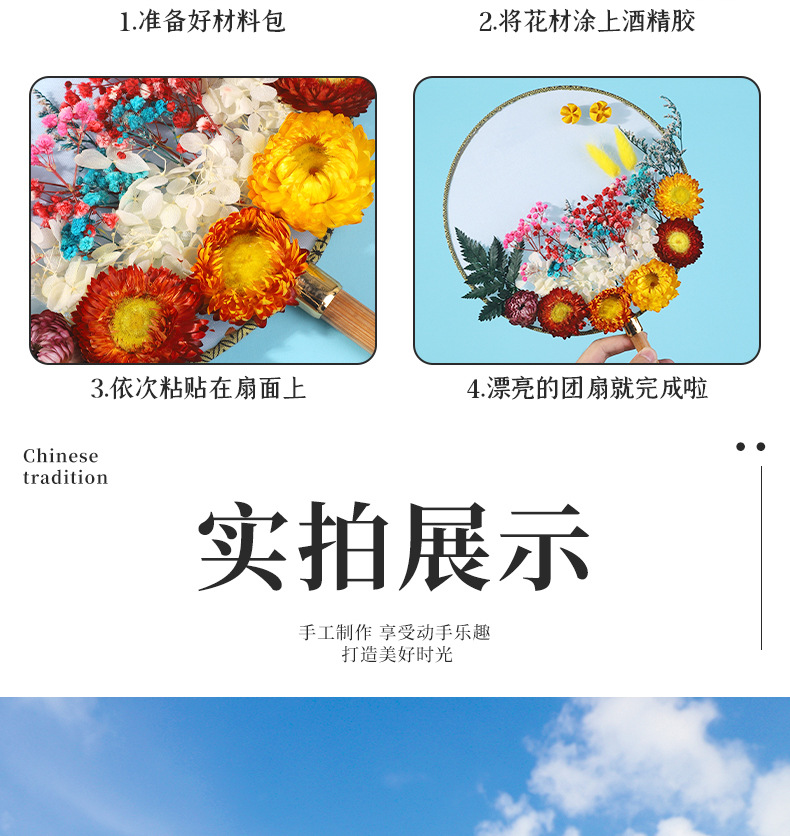 批发干花团扇diy材料团建活动手工压花花团扇古风扇子亲子活动详情13