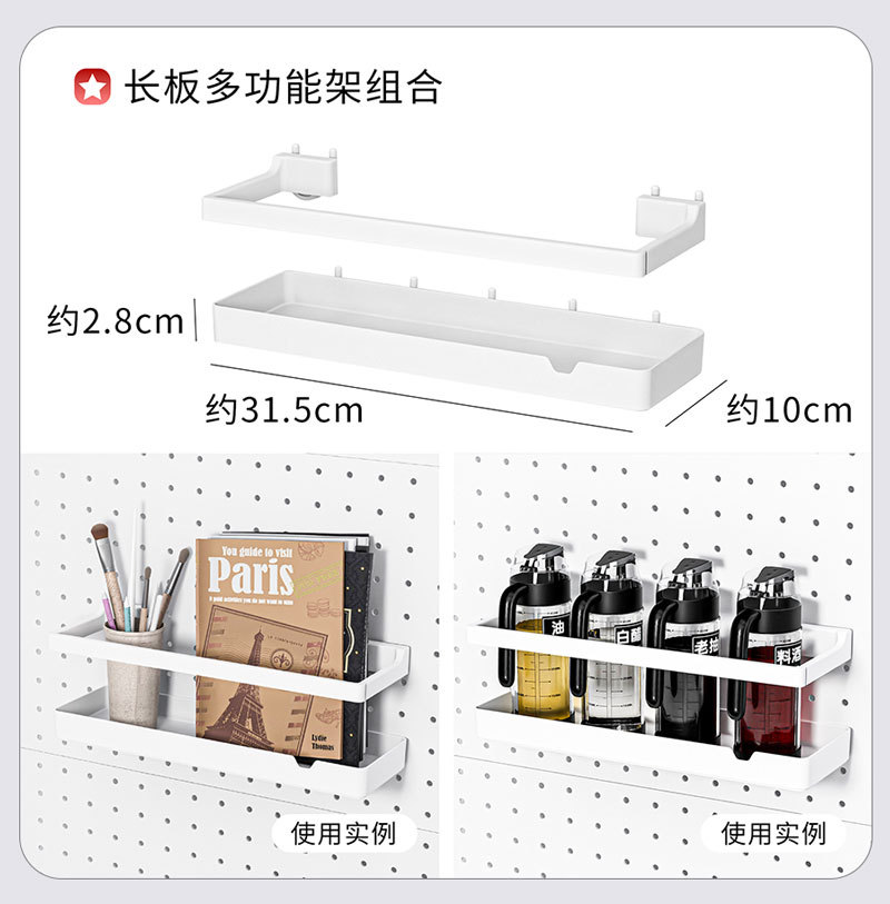 洞洞板配件厨房墙面挂板免打孔小挂钩圆孔桌面书桌墙上收纳置物架详情26