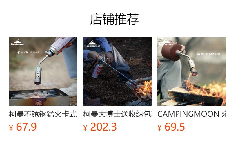 Koman MT-2913 Camping charcoal Outdoor Barbecue and Baking Inverted igniter Portable card-type spray gun pic 1