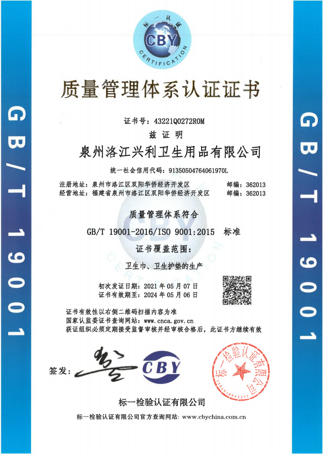 Linglexi Antioxidant Sanitary Napkin Manufacturer wholesale Cotton Soft Daily 240mm dry and breathable sanitary napkins soft pic 14