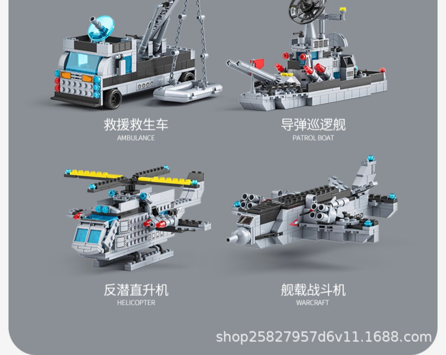 41038军舰8870航空母舰积木新款拼装玩具男孩益智力兼容乐高礼物详情9