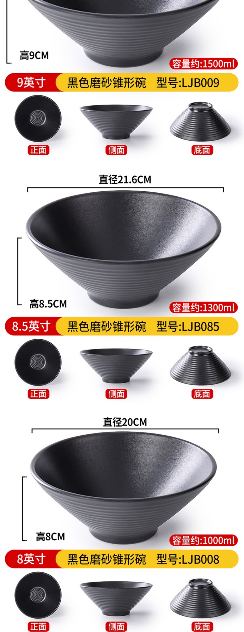 Melamine hot pot large bowl, imitation porcelain black bell mouth bowl, special bowl for Japanese noodle shops and restaurants, rice noodle soup with snails, bamboo hat pic 16