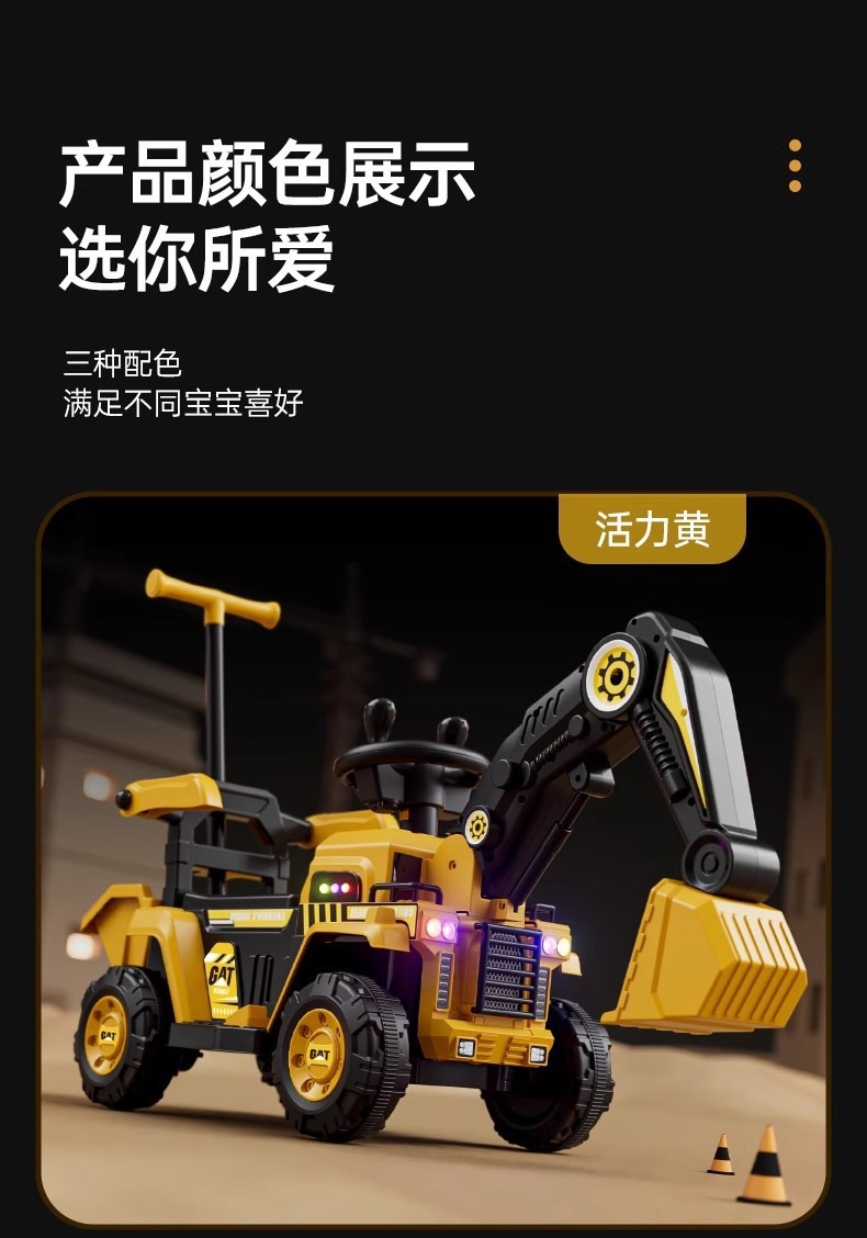 挖掘机儿童可坐玩具车儿童男女小孩电动遥控挖土机大号儿童工程车详情36