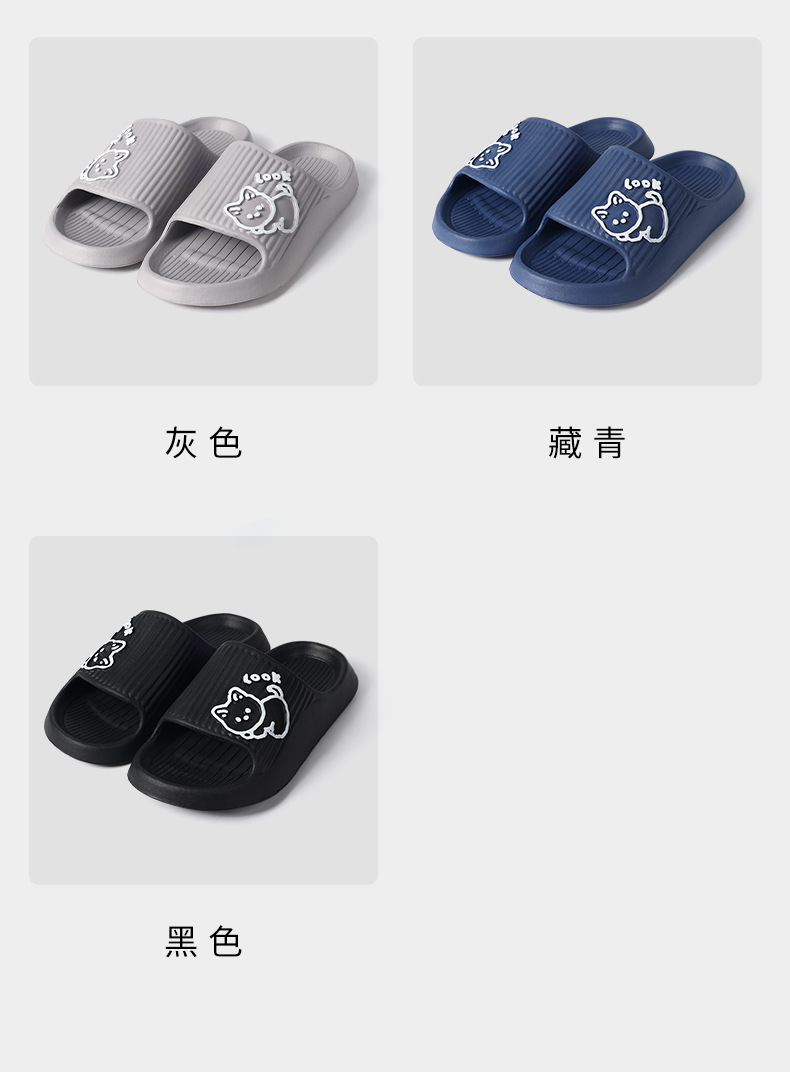 卡通EVA浴室拖鞋男女防滑防臭加厚底家居凉拖舒适踩屎感室内休闲鞋详情16