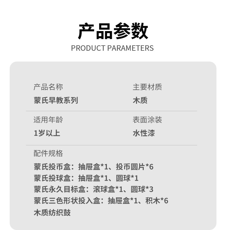 跨境蒙氏早教蒙氏教育早教基础几何体形状配对抽屉盒木制玩具详情20