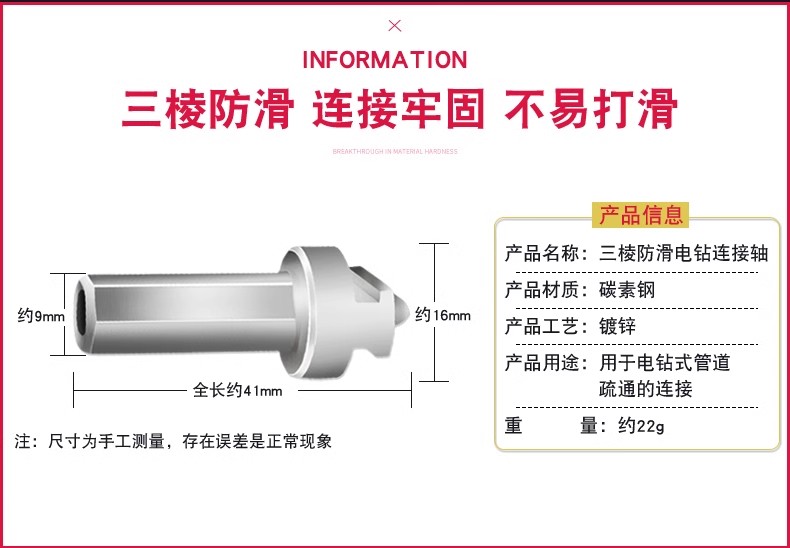 1F3170型电动管道疏通器连接轴电钻下水道疏通器连接杆配件镀锌详情10