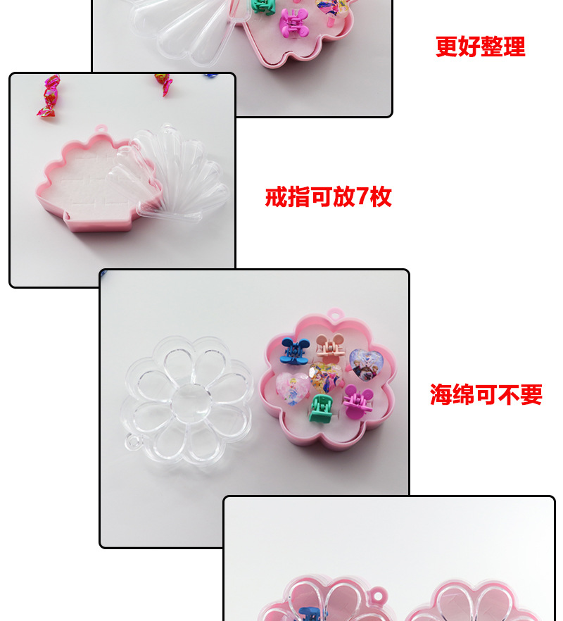 ps透明7枚戒指盒卡通首饰塑料空盒贝壳花花形状创意归纳盒详情33