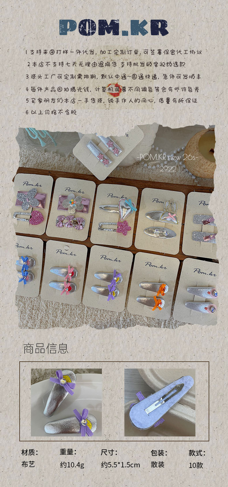 New Korean-style sweet and cool pink silver leather bye-bye clip, children's handcrafted side fringed bangs clip, sweet edge clip pic 16