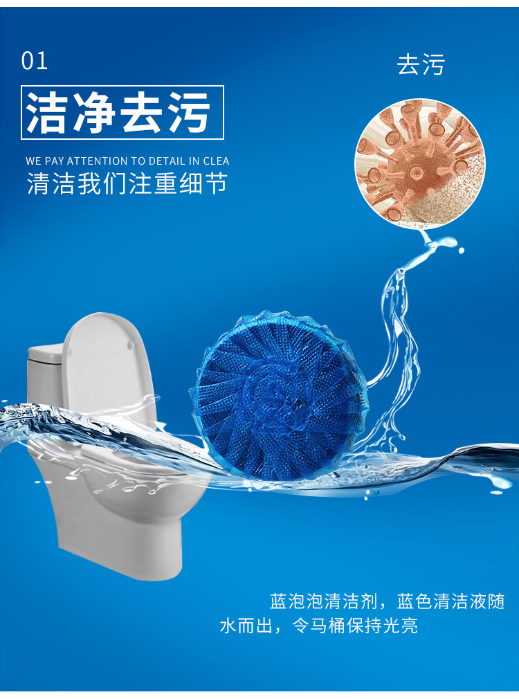 厕所冲水蓝色除臭抽水马桶清洁剂蓝宝宝洁厕灵块水箱除味球蓝泡泡详情7
