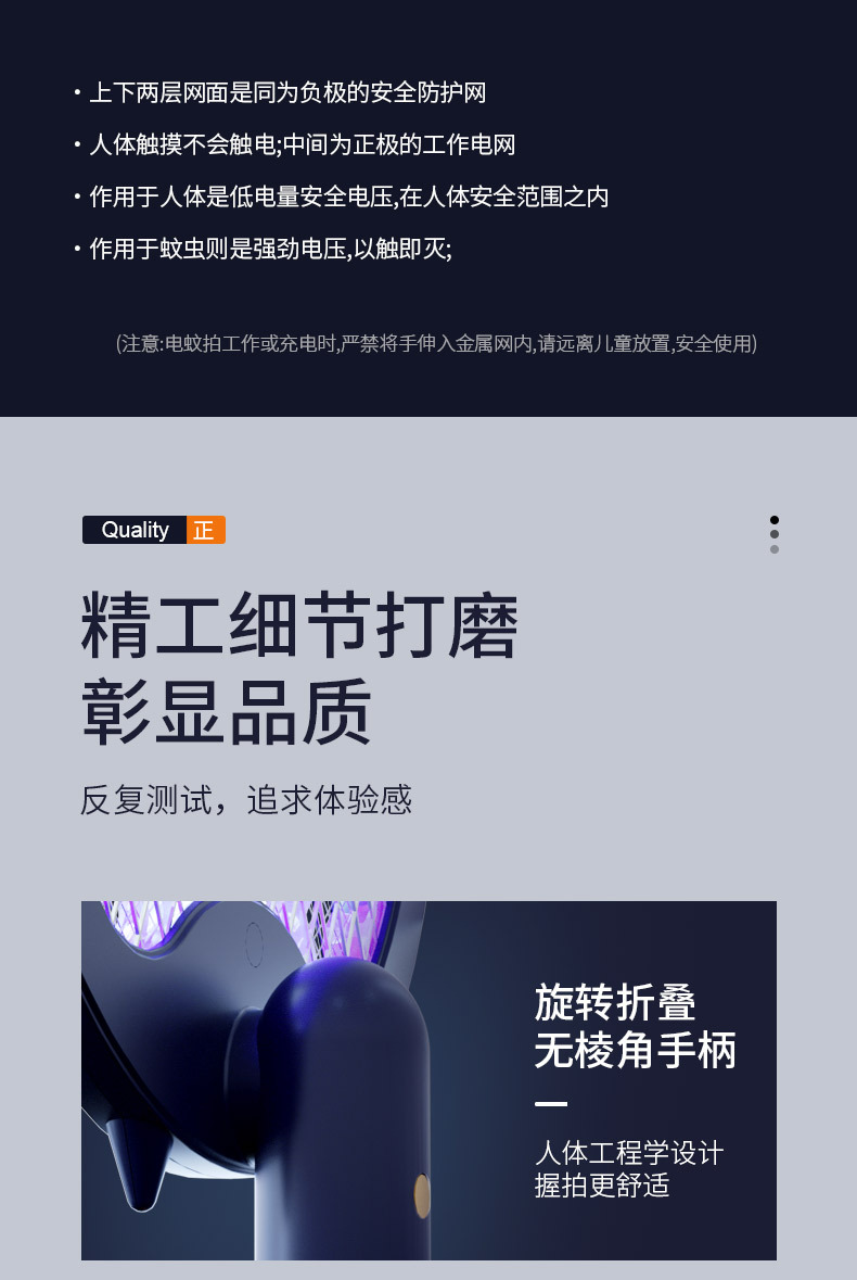 四灯旋转款灭蚊拍详情_17.jpg