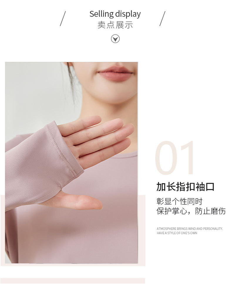 新款秋冬宽松瑜伽服女 防晒长袖透气运动瑜伽上衣 跑步速干健身服详情10