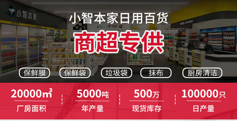 食品级抗菌滑刀保鲜膜180g 一次性PE切割器厨房保鲜罩详情3