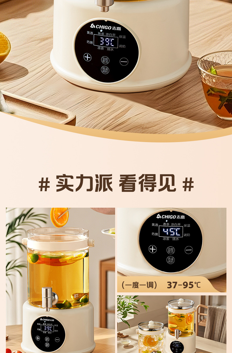 志高带水龙头养生壶家用多功能聚会炖煮果茶烧水壶全自动保温一体详情1