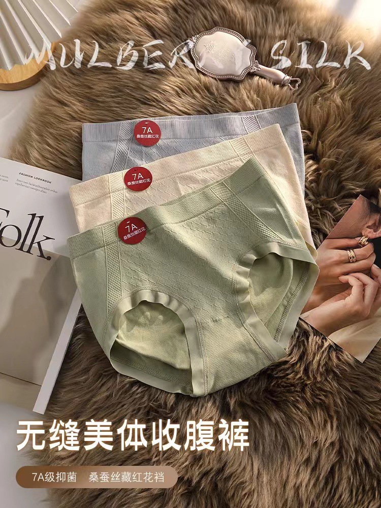 新款桑蚕丝底裆无缝女士内裤透气中腰提臀防走光三角裤女收腹无缝外贸女士内裤详情2