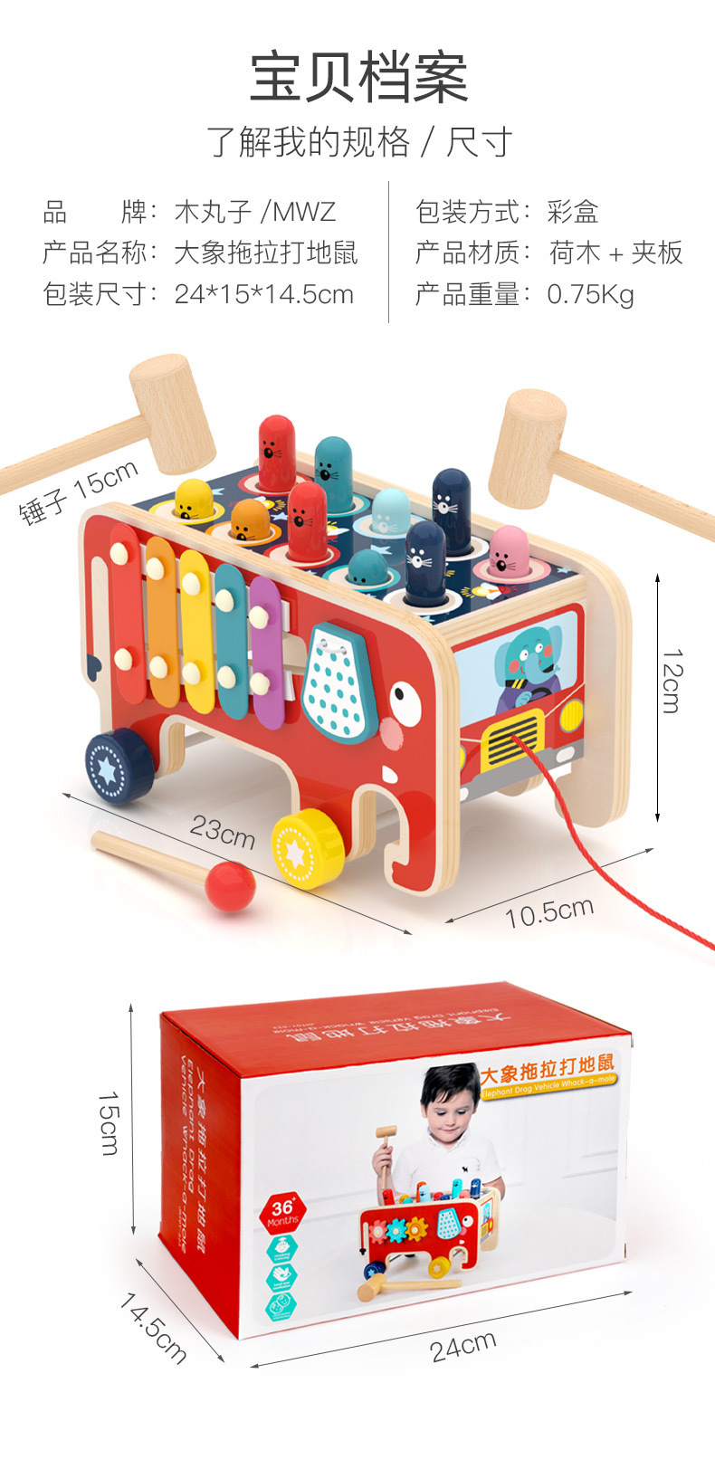 小孩木制玩具大象拖拉敲琴打地鼠多功能益智早教敲击台积木玩具车详情2
