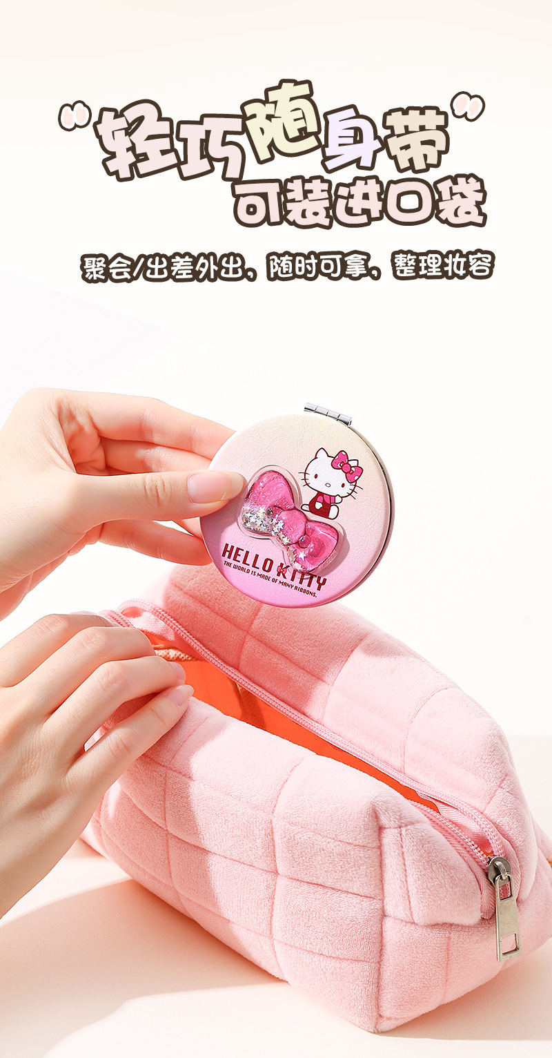 三丽鸥Hello Kitty流沙油包双面折叠随身镜子放大随身携带化妆镜详情9