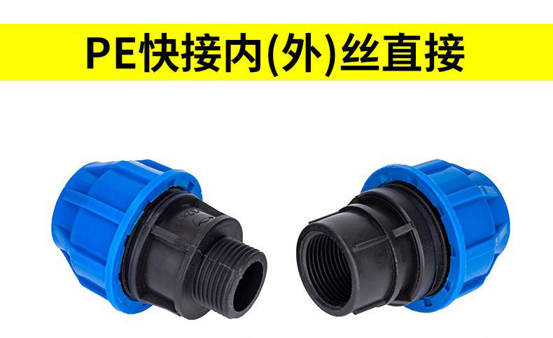 PE快接接头硅芯配件 蓝帽直通弯头三通球阀开关 免热熔活接 蓝帽快速连接 管道修复必备 其他管件全系列详情10