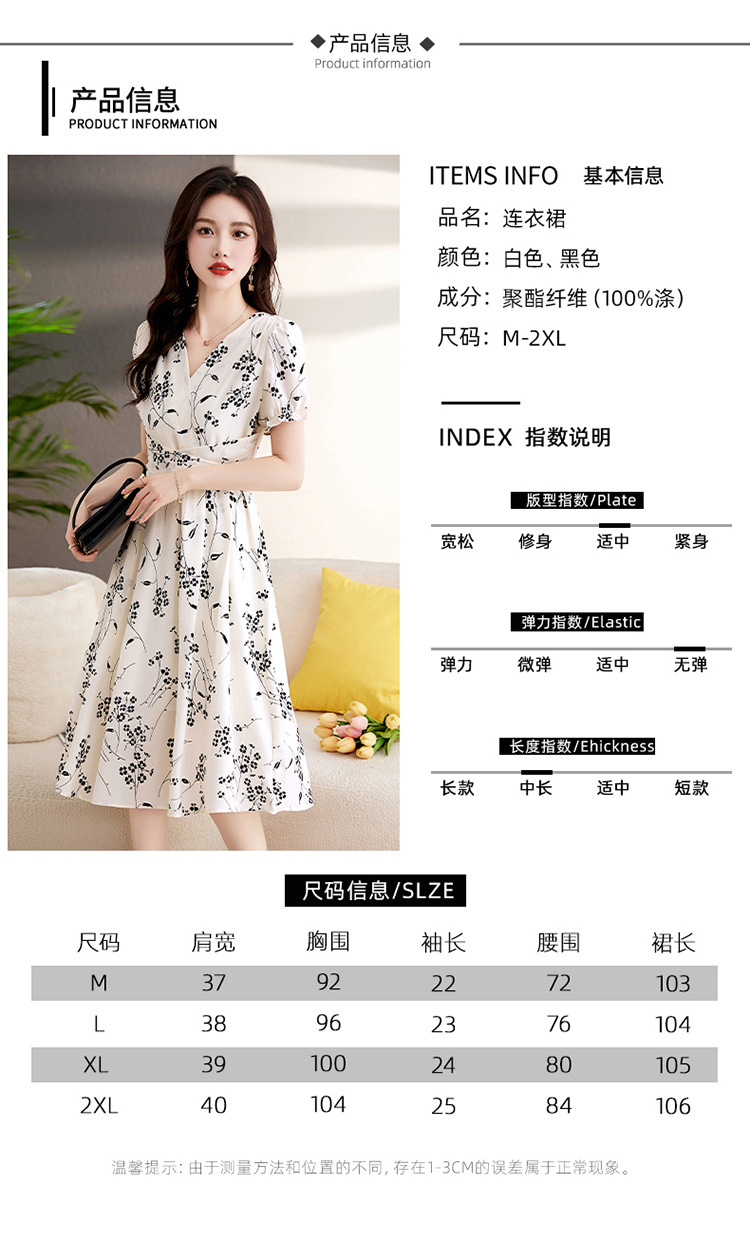 French floral chiffon dress for women 2024 Summer new style, fashionable, elegant and versatile V-neck midlength dress pic 6