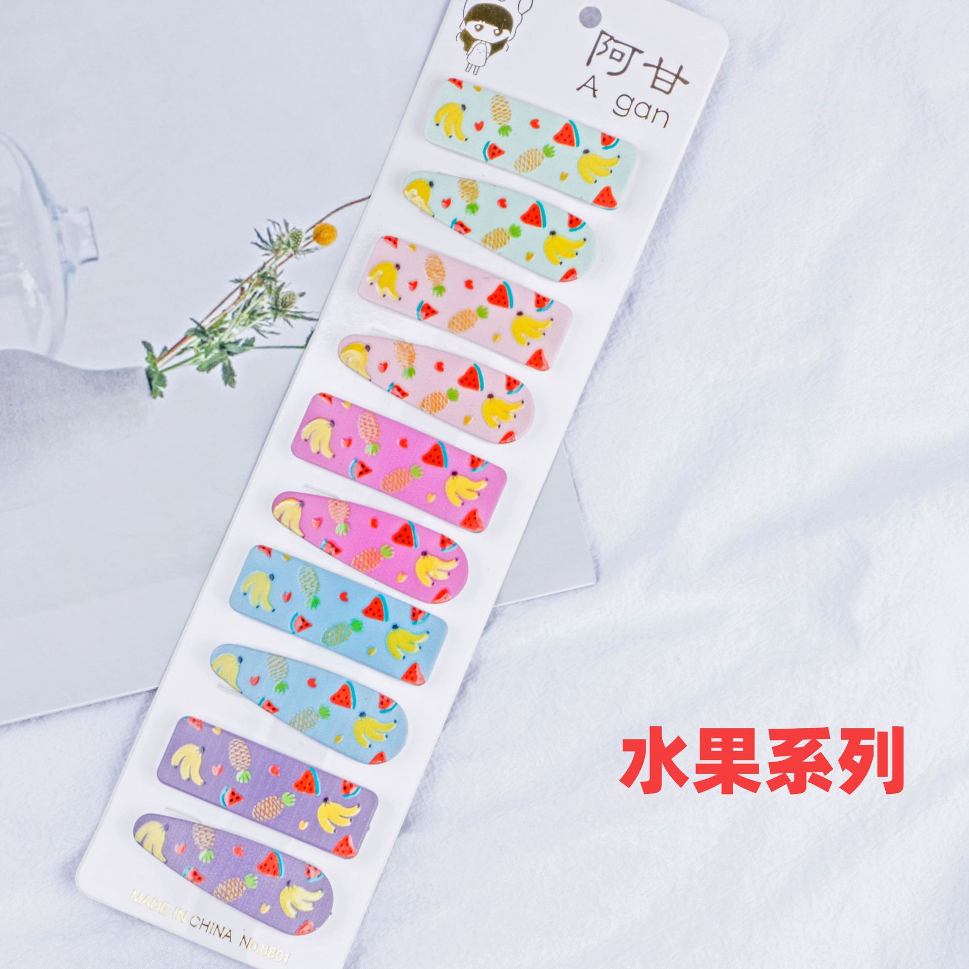 水果系列