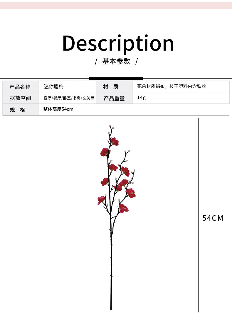 跨境热销55CM单支梅花白色迷你腊梅仿真花人造花中式家居装饰布置详情3