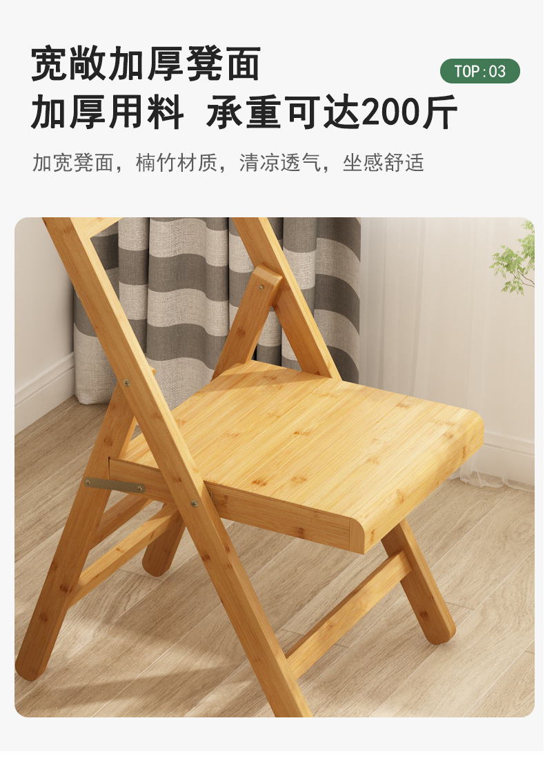 星辰工厂批发折叠椅凳子实木竹质小餐椅家用便携户外休闲活动婚庆婚礼靠背椅子 pic 45
