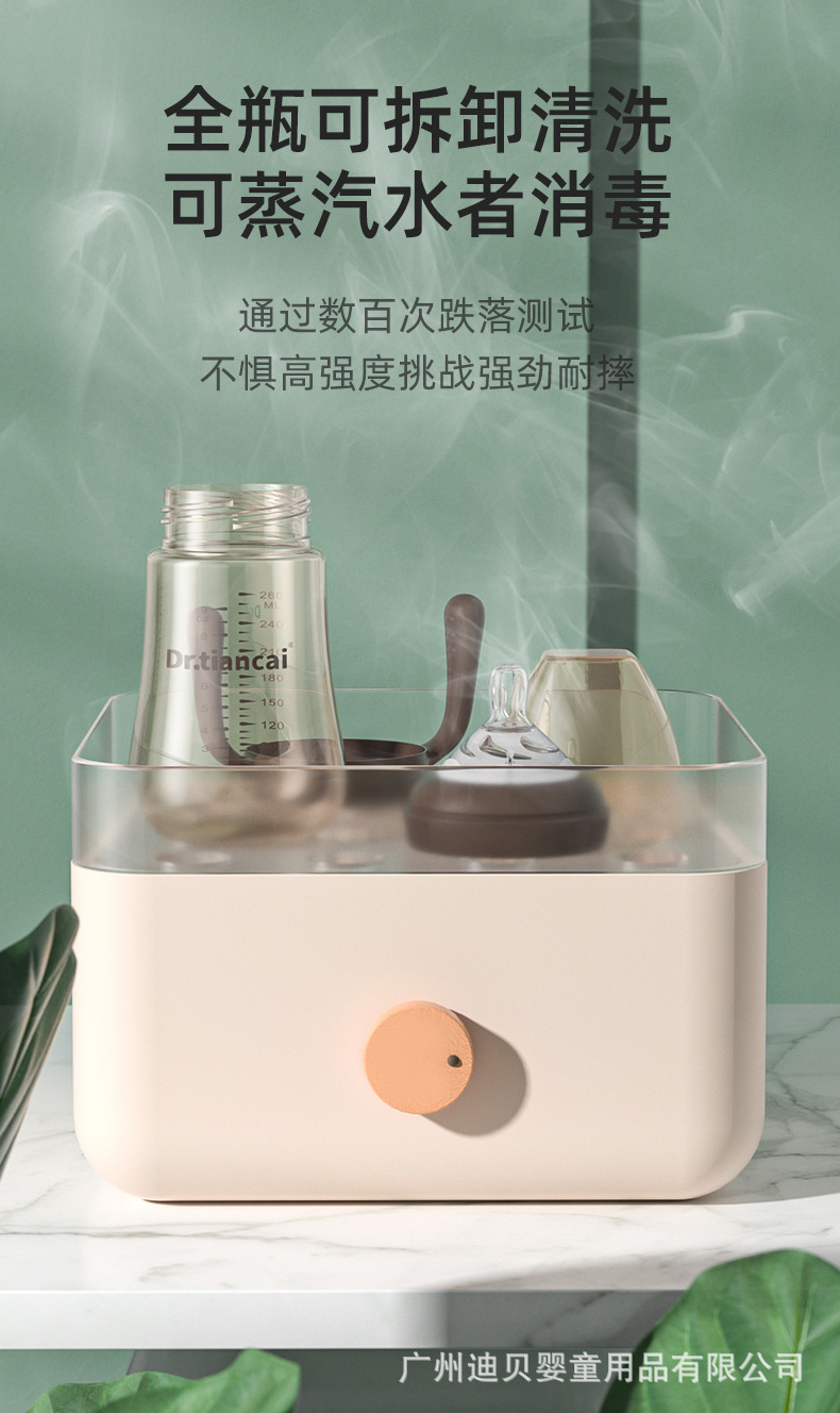 Dr.tiancai纳米银宽口径PP奶瓶一瓶三用母婴用品奶瓶生产加工详情9