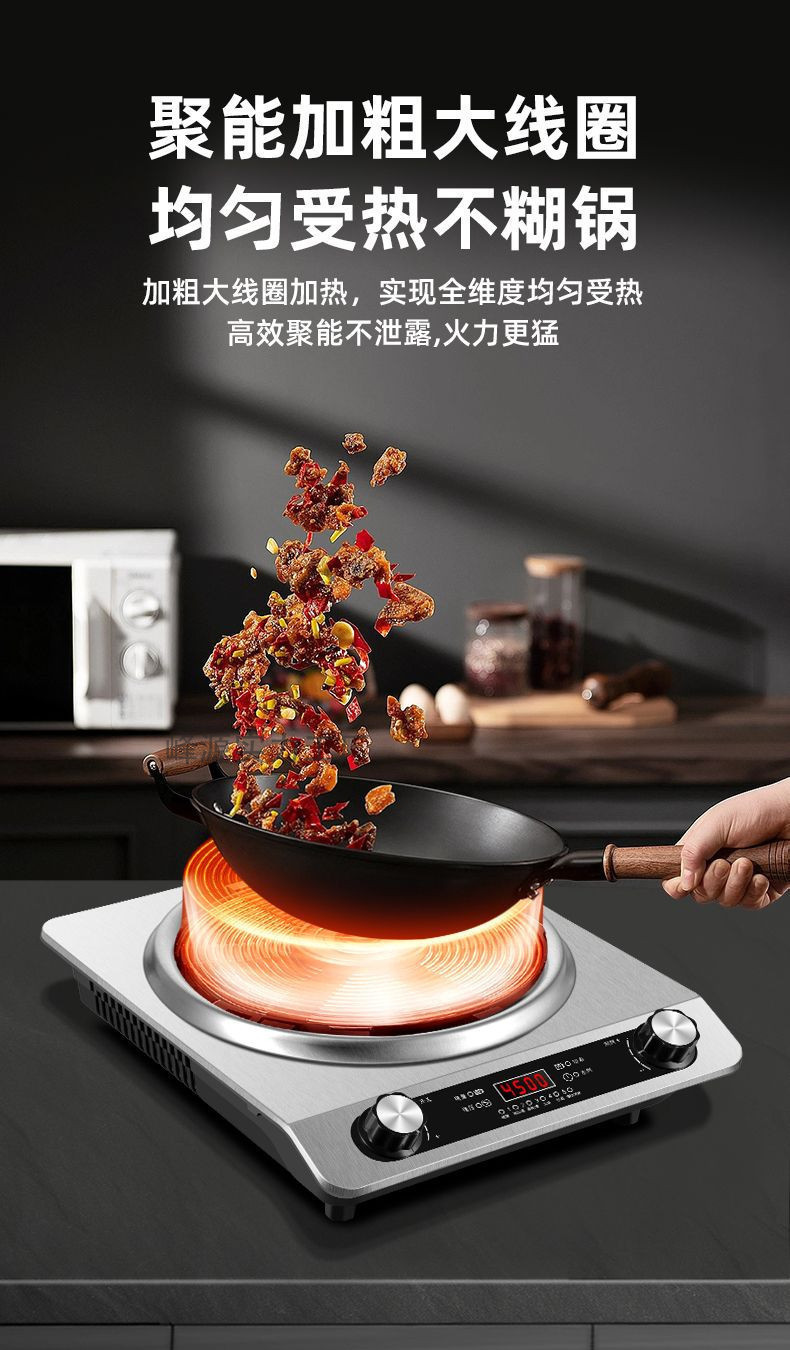 好用省电凹面电磁炉特大火力家用涮火锅炉大功率爆炒多功能电磁炉详情12