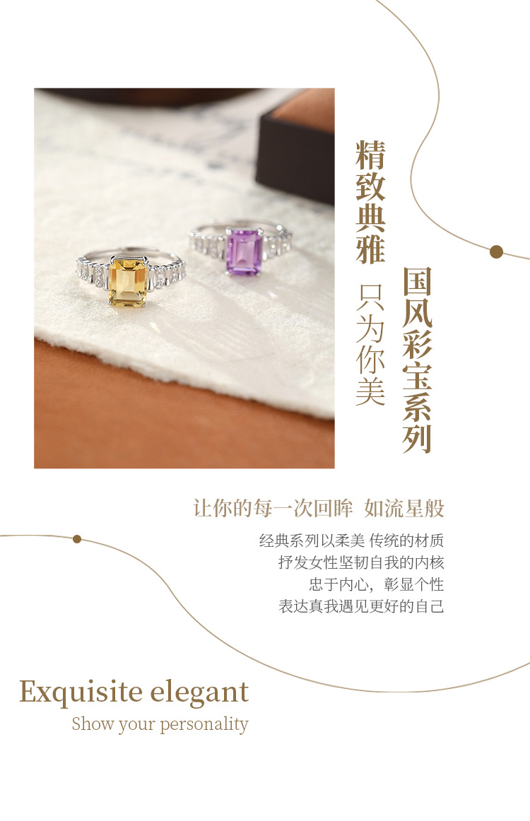跨境天然彩宝方块紫水晶黄水晶s925纯银戒指女小红书爆款高级配饰详情8
