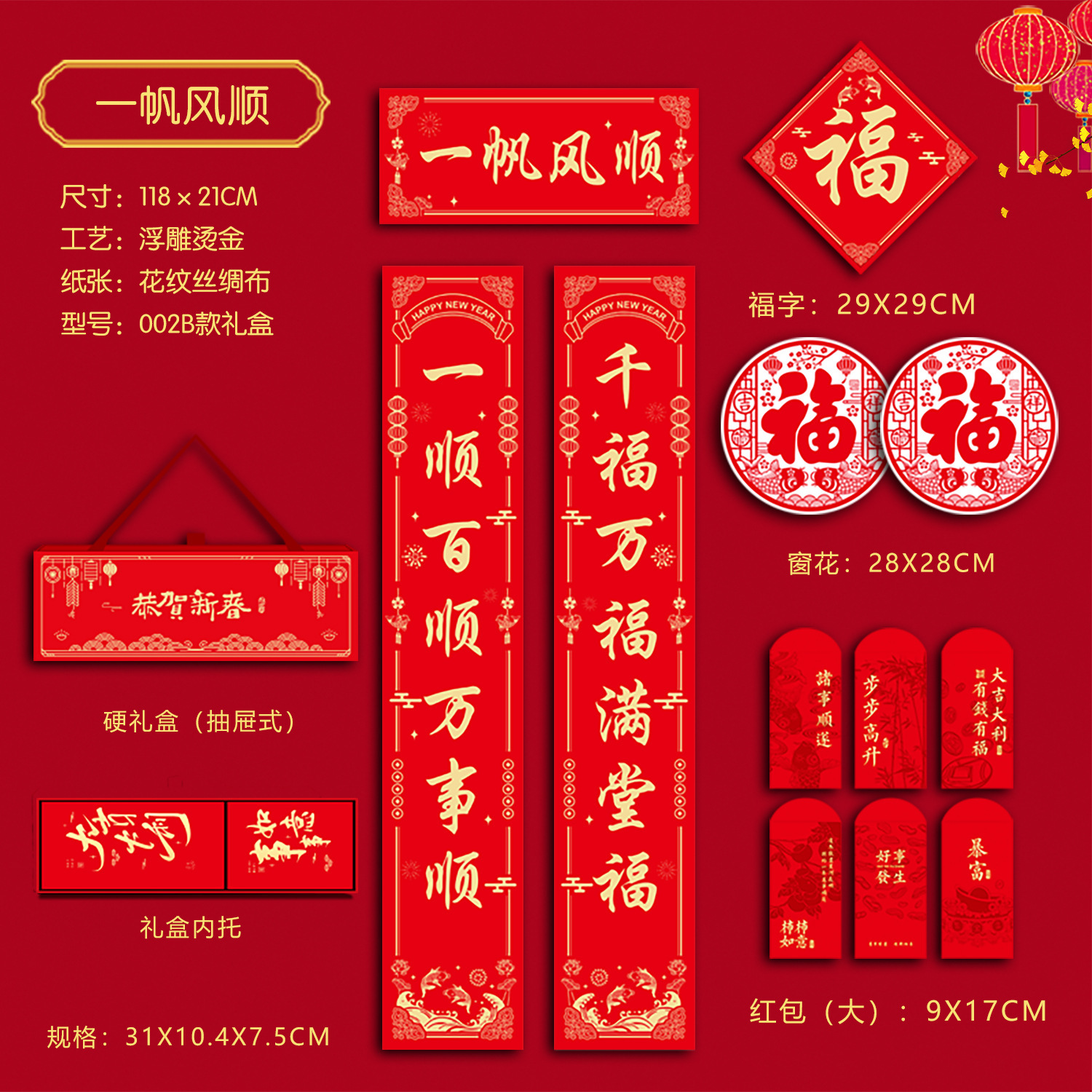 新年春联礼盒马年对联大礼盒高档礼物新年贺礼纪念品台历对联礼包详情12