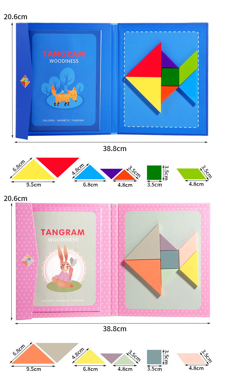 磁性七巧板儿童益智力拼图玩具立体积木巧板拼装小学生一年级详情17
