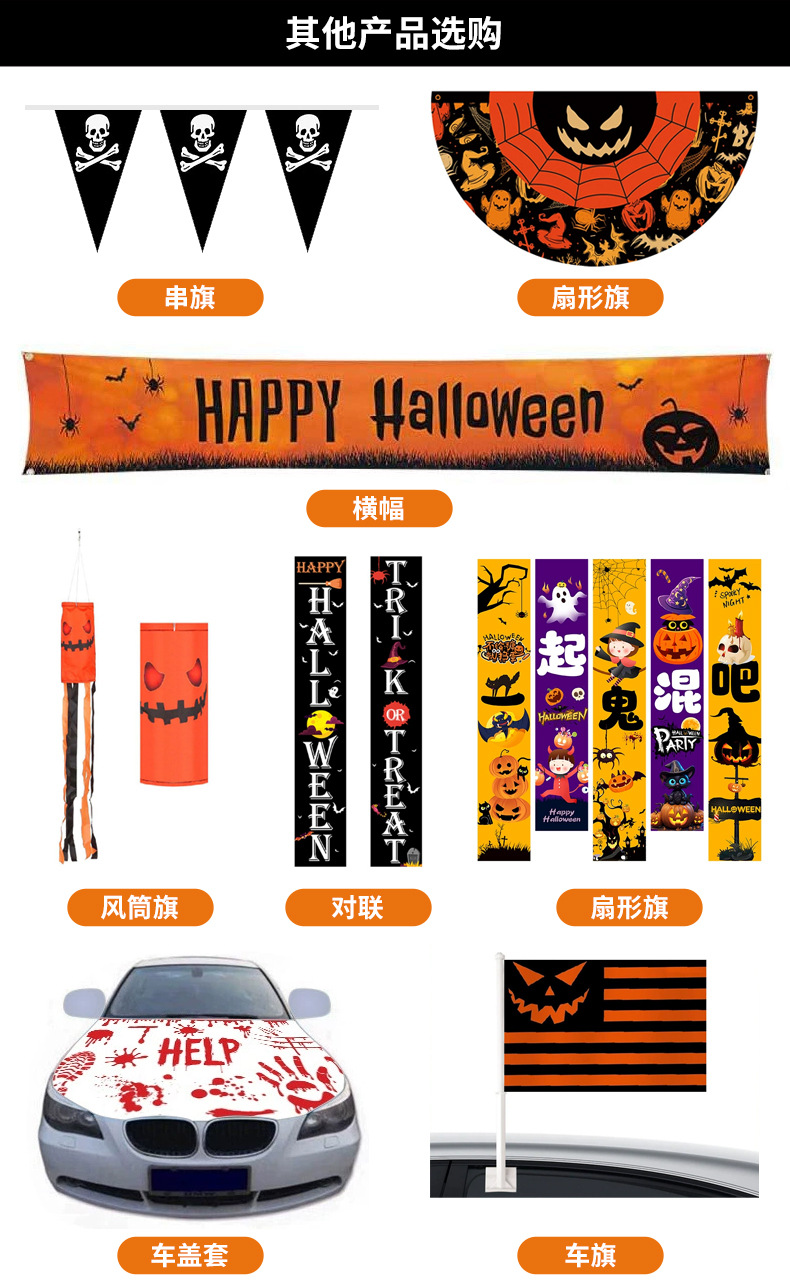 万圣节详情_02.jpg