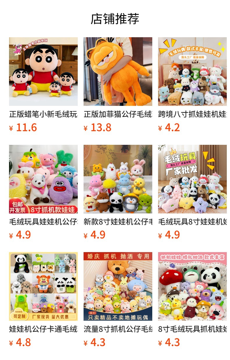 6寸正版蜡笔小新掌中宝公仔香味趴姿睡衣小新手腕垫毛绒娃娃批发详情1
