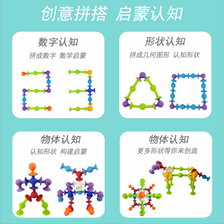 百变粘粘乐吸盘软硅胶积木儿童益智玩具奇趣小动物蛋壳吸吸乐玩具详情4