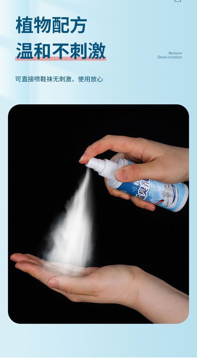 5瓶【新人价0.01】鞋袜除臭喷雾去味留香汗袜鞋柜除味空气清新剂详情6