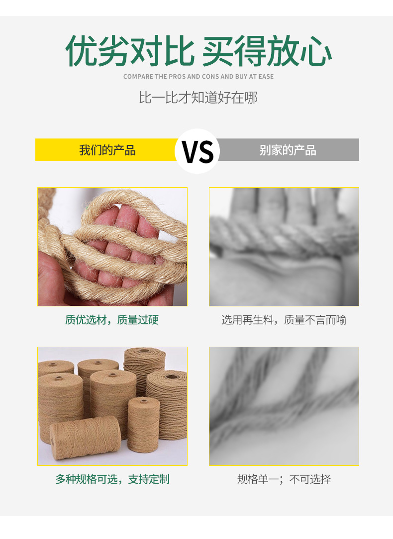 粗麻绳绳子细麻绳捆绑绳优质麻绳装饰品手工麻绳照片墙吊灯拔河绳详情5