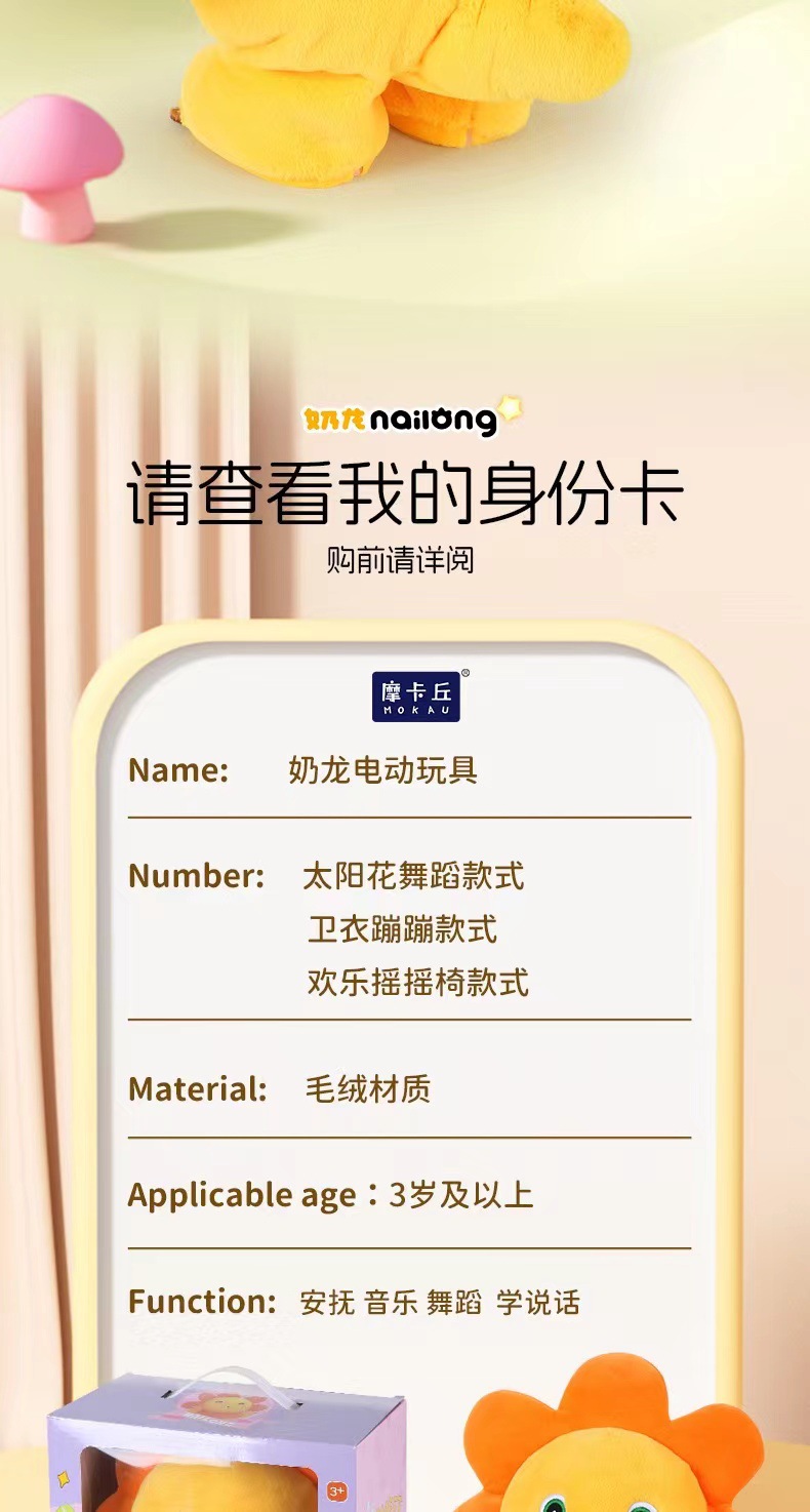 正版奶龙电动毛绒公仔新年生日礼物智能可爱喜庆玩具爱跳舞爱唱歌详情10