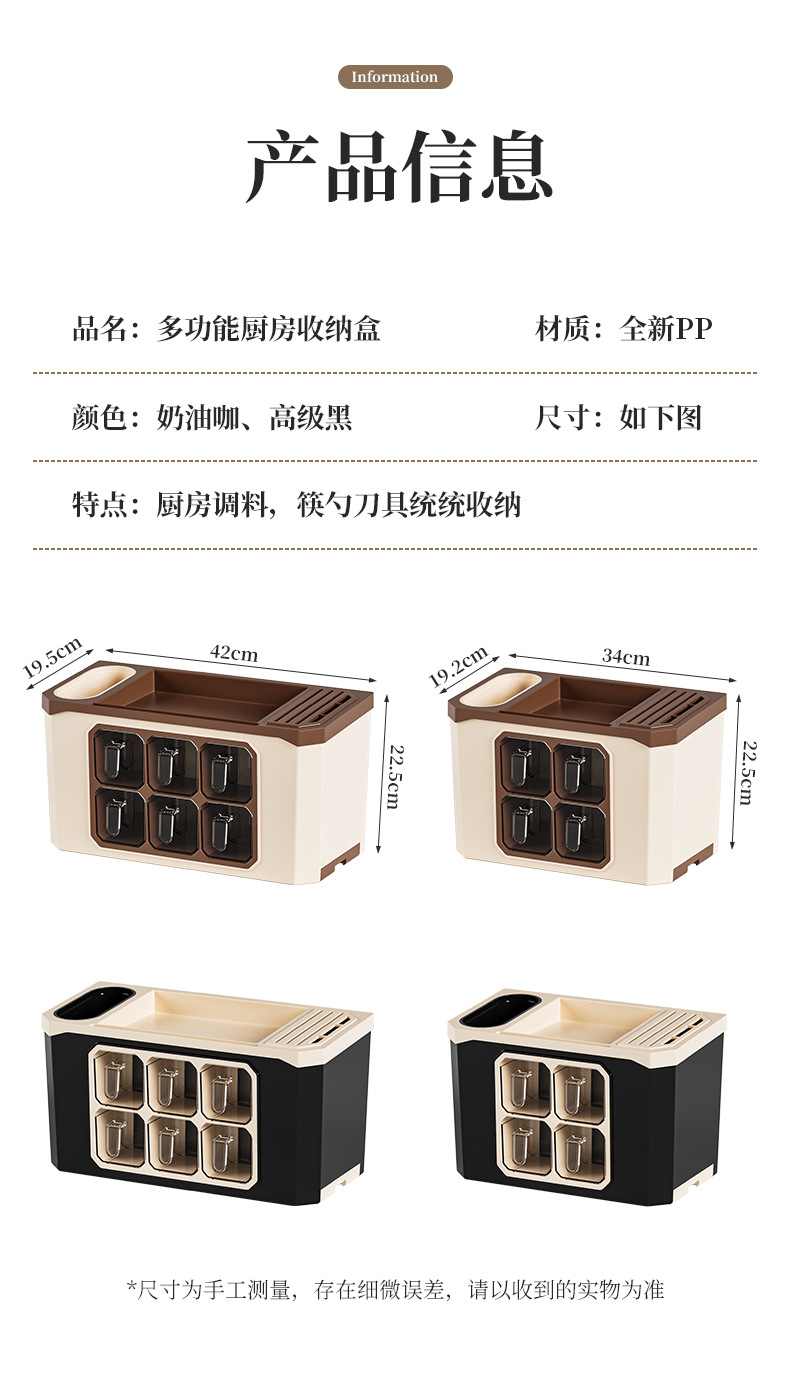 厨房置物架家用台面多功能调料盒刀架沥水收纳架厨具调料收纳架子详情15